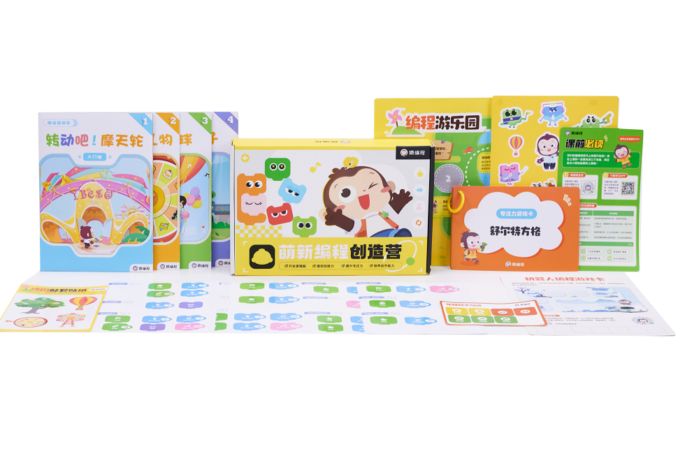 趣味编程创作套装